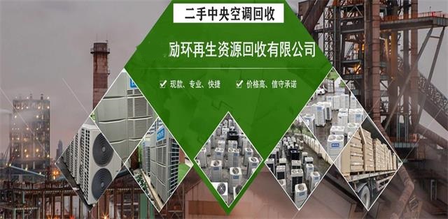 章丘旧空调回收