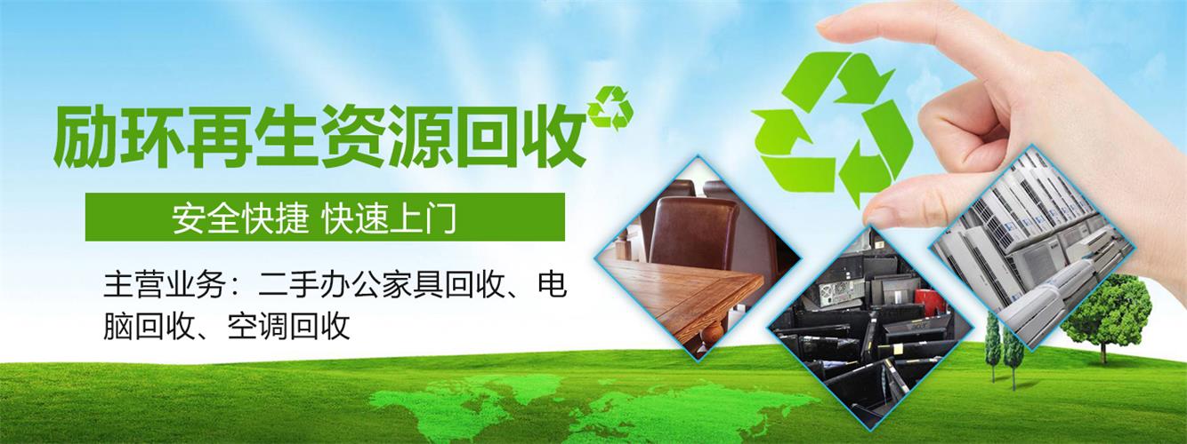 章丘旧空调回收