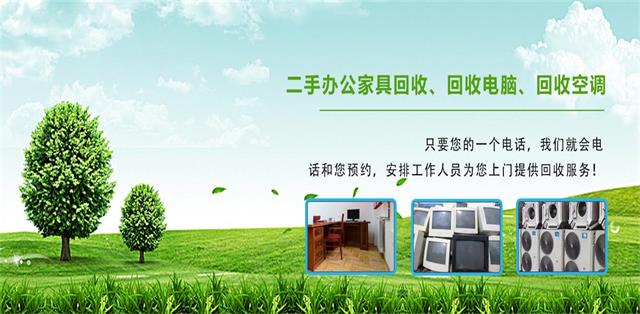 章丘旧空调回收